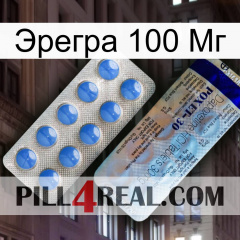 Эрегра 100 Мг 39